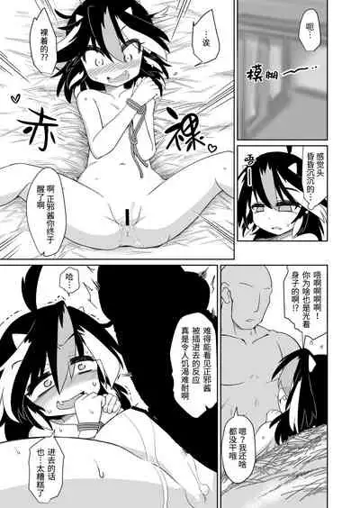 Gyakuten Ippatsu Amanojaku | 逆转一发天邪鬼