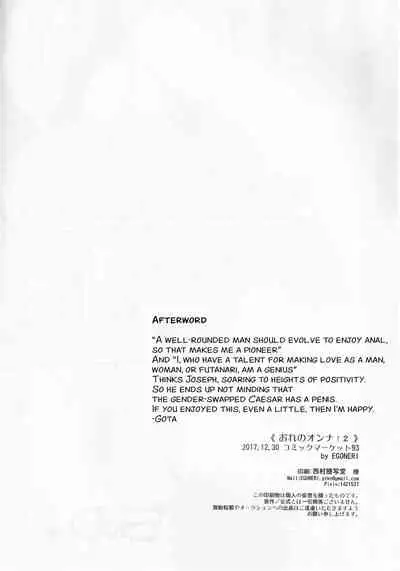 (C93) [EGONERI (Gota)] Ore no Onna! 2 | My Woman! 2 (JoJo's Bizarre Adventure) [English] {Wayward Heart Scans}