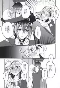 (Hyattou Ryouran ~Kimi no Heart o Shirahadori~) [JACKMARRY (StaRisE)] Amai Tsuki ni na wa Toke Yuku (Touken Ranbu)