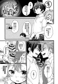 (C94) [spika07 (Yoshino Sora)] DRAMATIC [Chinese] [theoldestcat汉化]