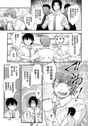 母子相・談【補完65-206頁漢化】