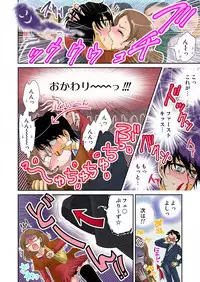 Ijirare Ayatsuri Ningyou