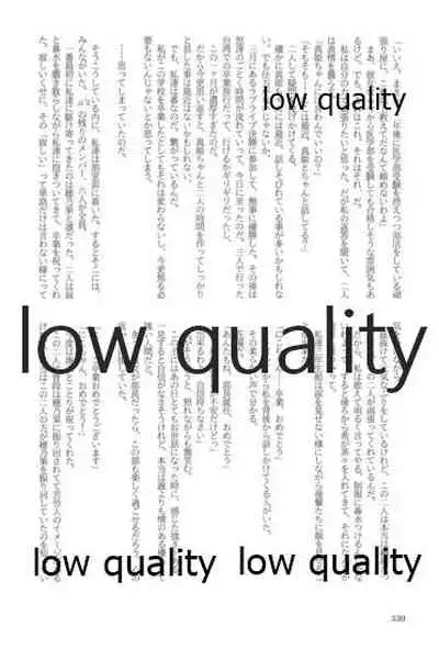 キスより早いプロポーズ