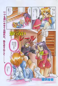 Manga Hotmilk 1997-07