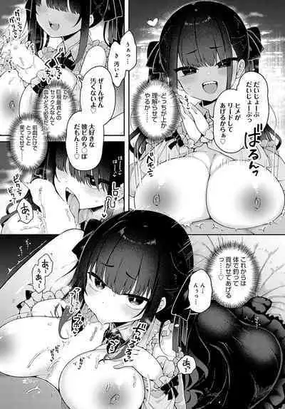 COMIC Anthurium 2023-02 [Digital]