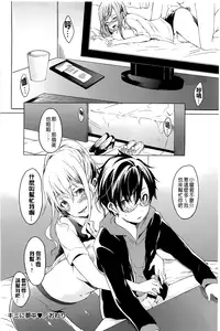 [Shono Kotaro] Takeout Honey [Chinese]