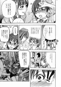 COMIC AUN 2004-05 Vol. 96