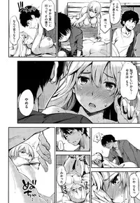 COMIC Shitsurakuten 2015-02