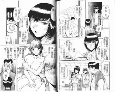 Onee-sama ni Onegai! 1