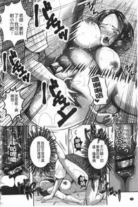 [Ogawa Mashiro] Kanjuku Otome no Odoshikata | 姦熟乙女的脅迫法 [Chinese]