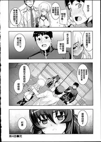 [Namonashi] NETORARE X NETORARE [Chinese]