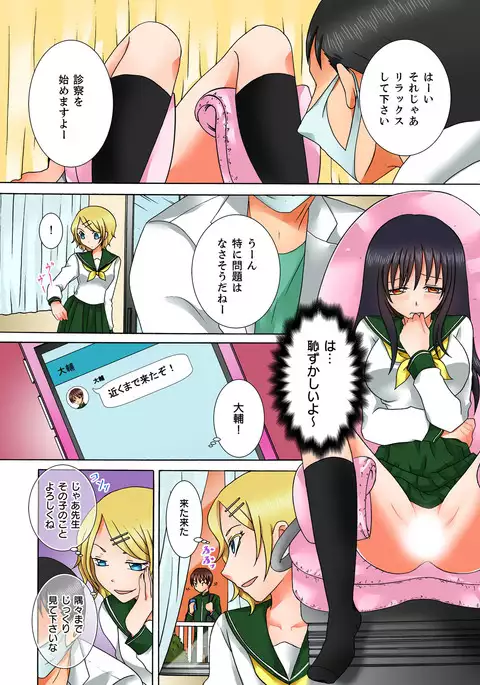 Doutei Kareshi no Netorare Ganbou ~Ore no Kanojo o Netotte Kudasai.~