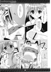 (Kouroumu 5) [Tentendou (Various)] Sanae-san no Oppai -Fore Buttocks of Sanae- Kanzanban (Touhou Project)