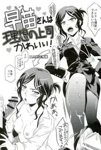 (C91) [CAZA MAYOR (Tsutsumi Akari)] Kukkoro mahou kishi (Mahou Shoujo Ikusei Keikaku)