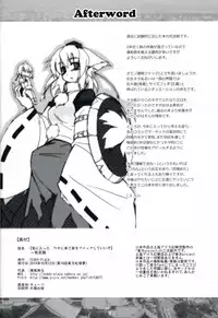 (Kouroumu 10) [TEDDY-PLAZA (Seo Tatsuya)] [Kiniitta Uchi ni Kiteya o Fuck shite iizo] ~Kanzenban (Touhou Project) [Chinese] [CE家族社]