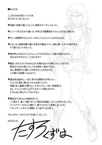 [Wagarashiya (Tasuro Kuzuha)] Horikawa Raiko-san ga Jishou Binwan Ongaku Producer no Dokuga ni Kakaru Hon (Touhou Project) [Digital]