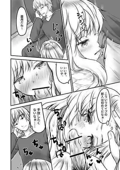 Chojin Dorei, Kawareru.