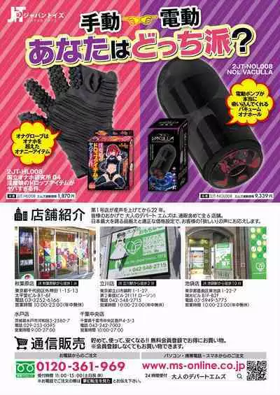 COMIC Mugen Tensei 2023-02