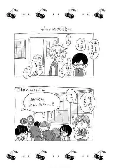 Sakuran BO Love Terrorism