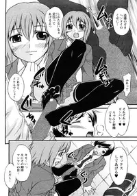 Magazine WOoooo! Z [2009-02]