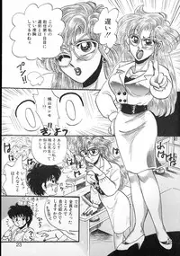 [Kobayashi Kazumi] Tamasaka Gakuen Nisshi