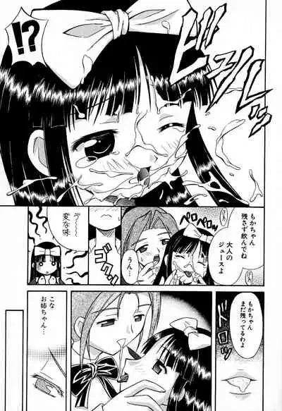 [Yuji Umemoki] Doki-Doki Sisters