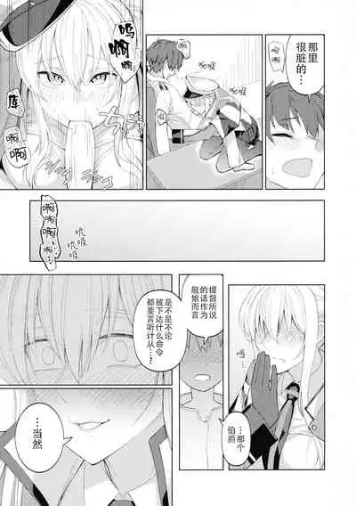 [Build-Tetsu (Ninomiya Hitomi)] Yahagi mo Graf mo Seisai Zenpen (Kantai Collection -KanColle-) [Chinese] [靴下汉化组]