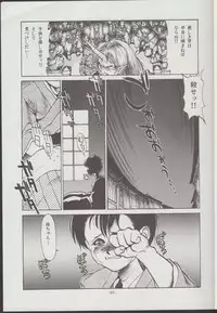 (C48) [Studio Amunats (Tanuma Yuuichirou)] Otogi Douji COMPLETE