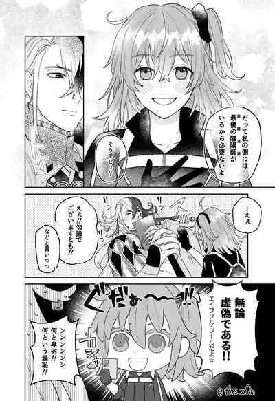 [Tsukasa]][Rin guda ♀ matome[ fate grand order )