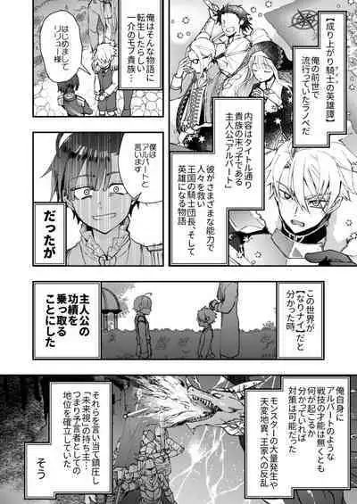 Narikawari Mob wa Nigerarenai