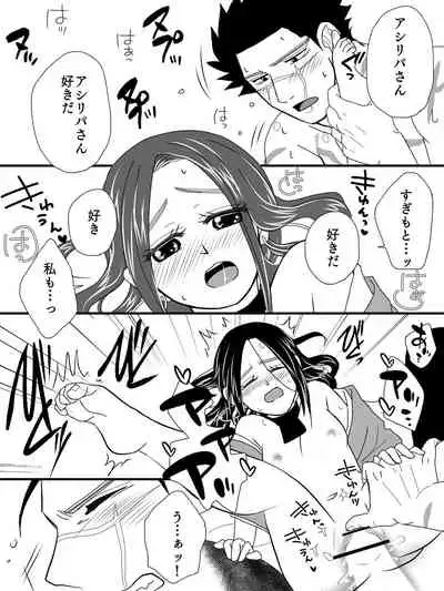 [Shinozaki Tama] Ano Ki no Shita de R18 SugiRpa (Golden Kamuy)