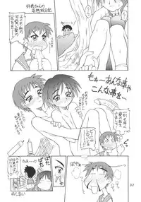 (C57) [Dedepoppo (Ebifly, Neriwasabi)] Wasshoi Wasshoi ToHeart (ToHeart)