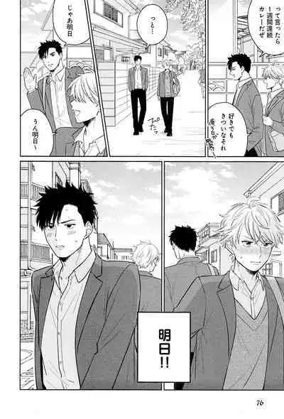 Kimi to, Hajimete Hatsu Ecchi Anthology