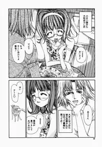 [Kojiki Ohji] Freesia