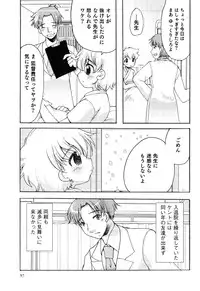 [Anthology] Ero Shota 13 Junjou x Otokonoko