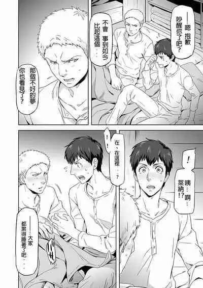 Reiner Braun x Bertolt Hoover are the ma ssa cre