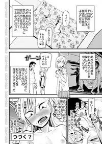 Kinpatsu Yancha-kei na Kanojo to no Kurashikata 2・Zenpen