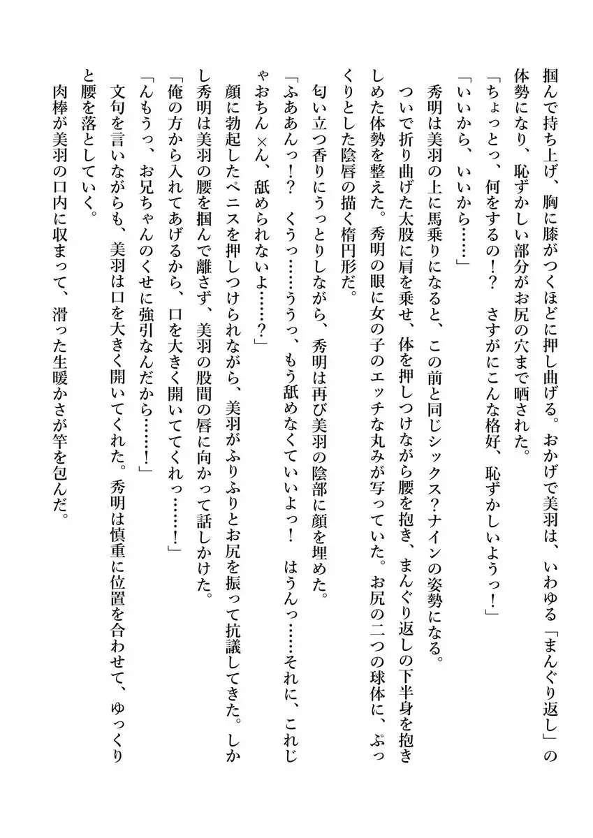 Imouto no Miu ga Zenbu Shite Ageru!