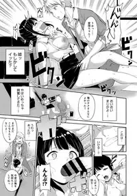 COMIC Anthurium 2017-08 [Digital]