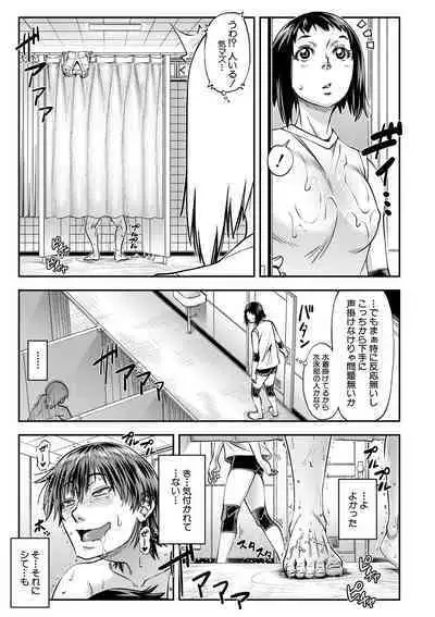 [Ikumo Taisuke] Yatte Minakerya Wakaranai [Digital]