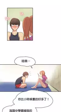 [﻿Chance, Kamang] Sports Girl ch.1-25[Chinese]