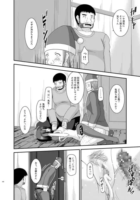 Roshutsu Shoujo Yuugi Kan Soushuuhen Hikaru