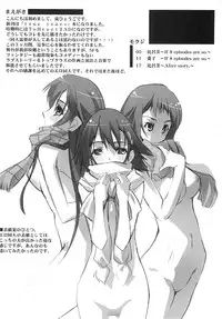 (SC39) [Ryu-Seki-Do (Nagare Hyo-go)] O-BANYAKI (true tears)