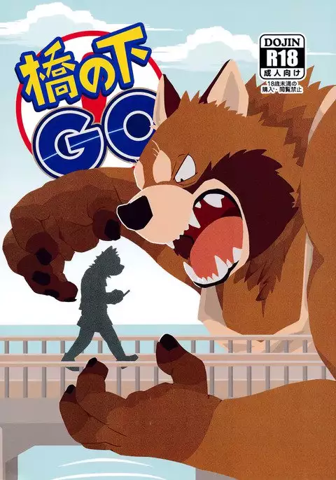 Under the bridgé GO