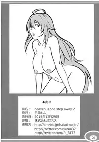 (C89) [Hikage Mon (PyouRyuu)] Heaven is one step away 2 (Valkyrie Drive -Mermaid-) [English] [/u/ scanlations]