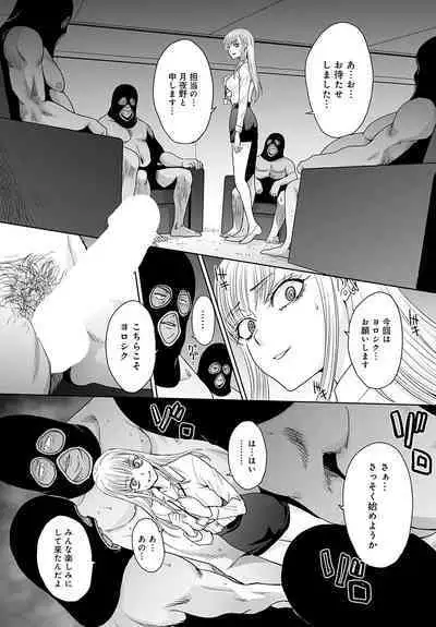 Tsukiyono Kachou wa Gal o yamerarenai Ch. 1-5