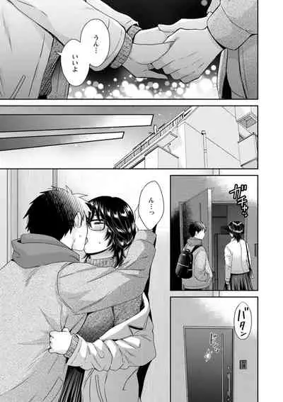 [Pon Takahanada] Urabare ~Uraaka Mochi Jimi OL ga Toshishitakko ni Akabare Shite Love Love ni Sarechau Hanashi~ [Digital]