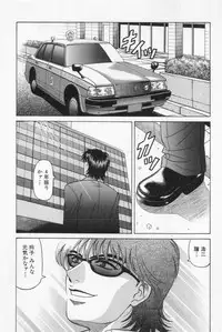 [Ozaki Akira] Caster Natsume Reiko no Yuuwaku Vol. 2