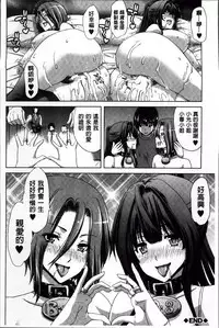 [Hori Hiroaki] Mesuochi Z ~Kyousei Ninkatsu Haigou Zukan~ [Chinese]