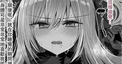 Sister Suimin Monochrome H Manga